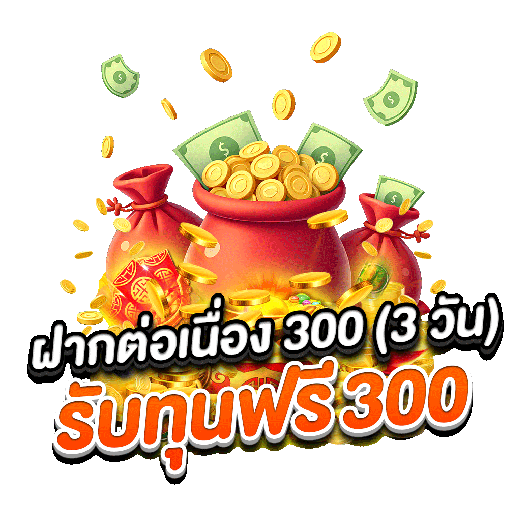 โปรโมชั่น betflixallin1