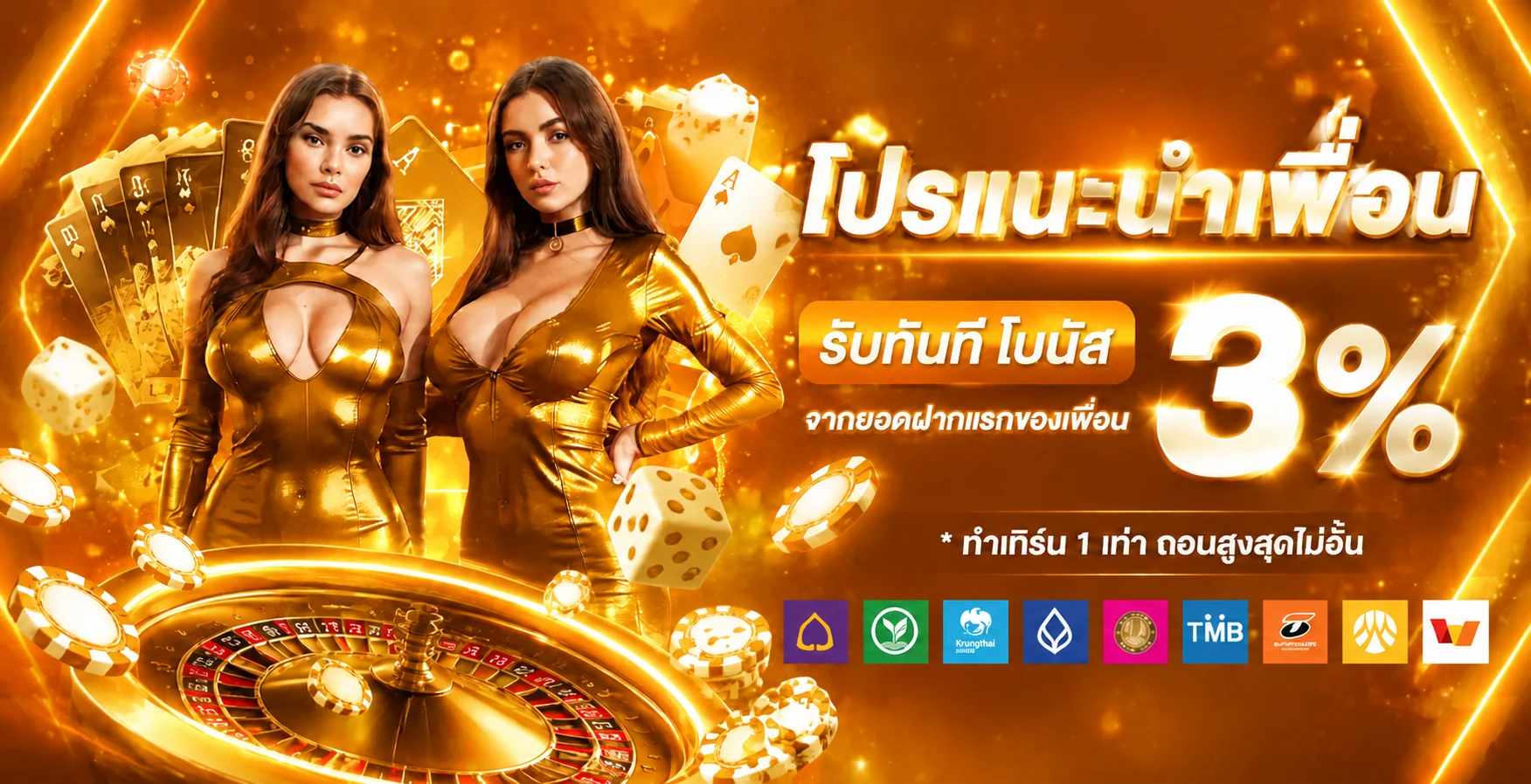 โปรโมชั่นแนะนำ betflixallin1