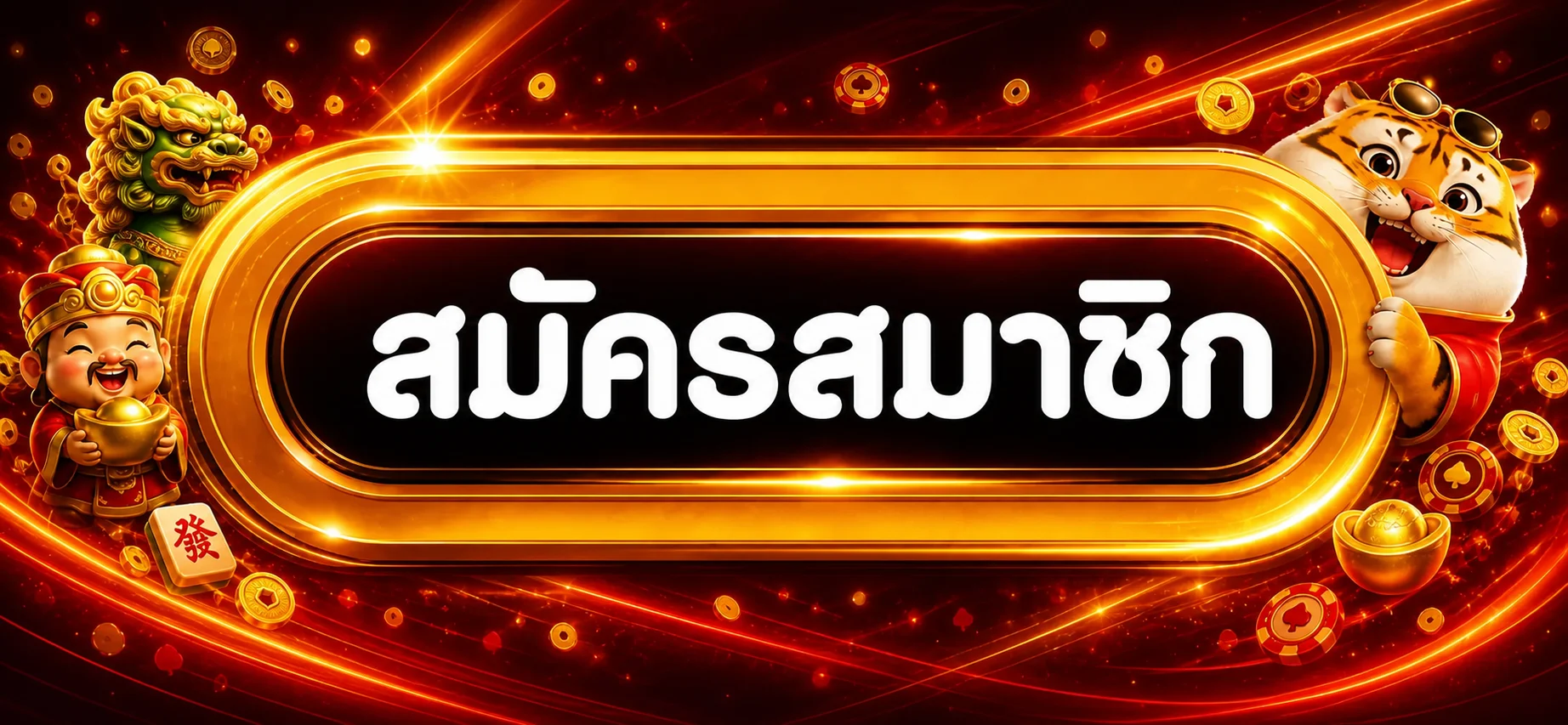ปุ่ม BETFLIXALLIN1 เข้าสู่ระบบบนมือถือพร้อมมาสคอตเกมสีส้ม